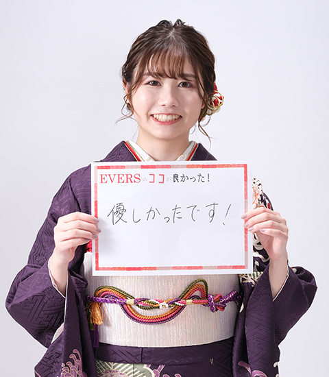 EVERS ココが良かった「スタッフの皆さんが親しみやすかったです」