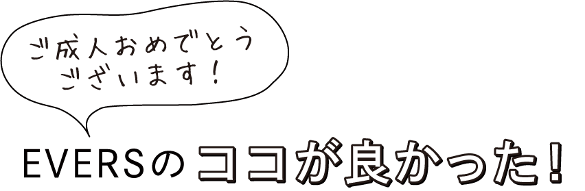 お客さまの声