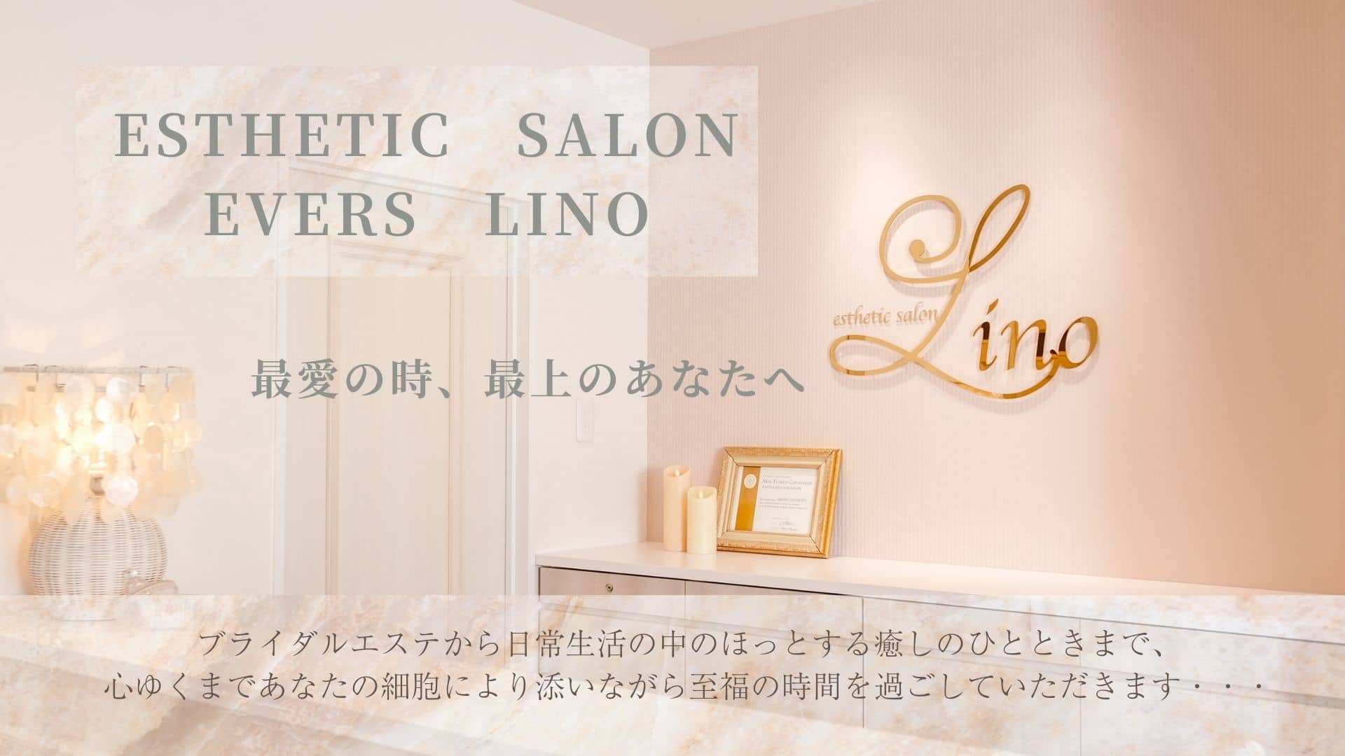 ESTHETIC SALON EVERS LINO