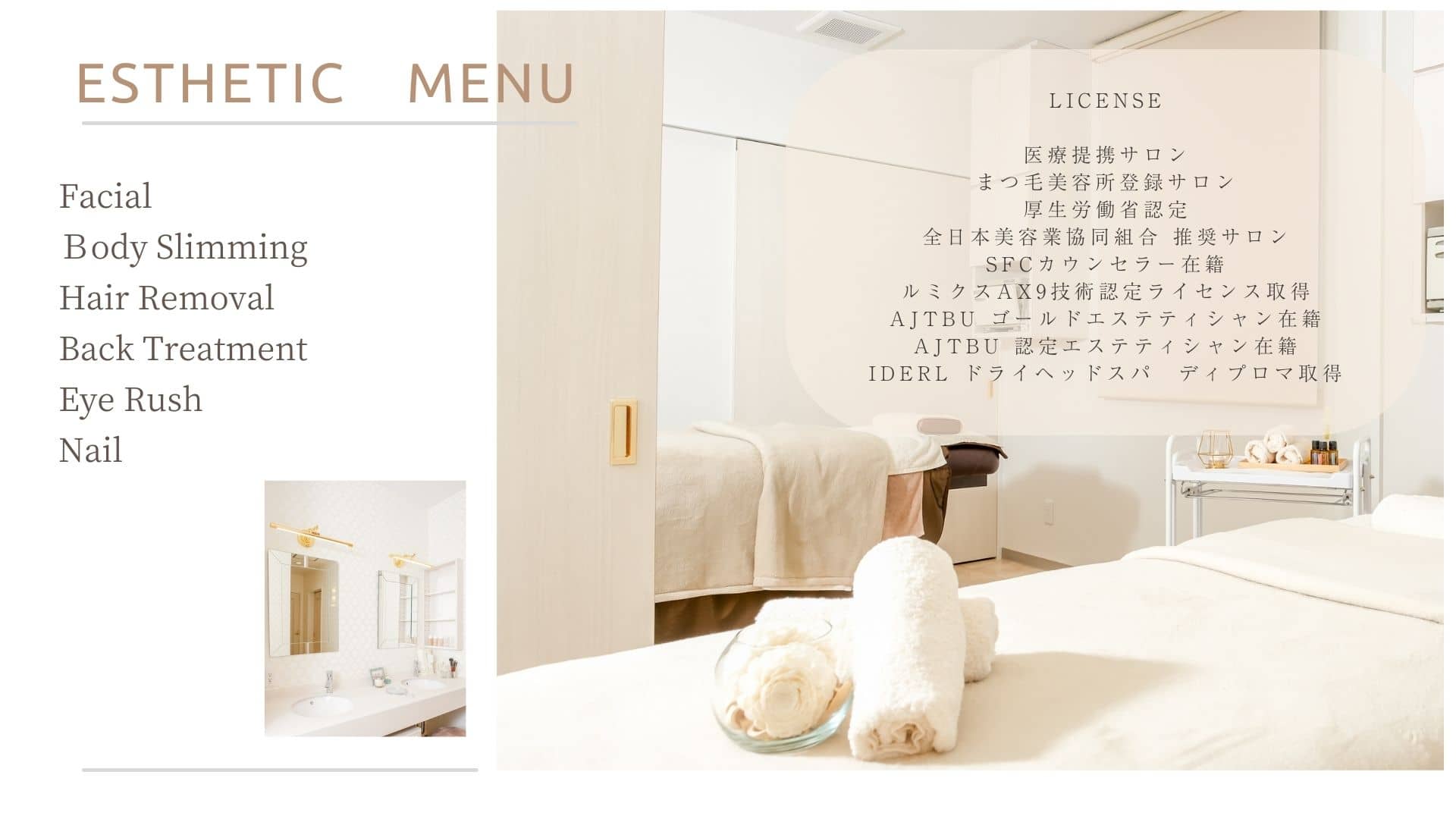 ESTHETIC MENU