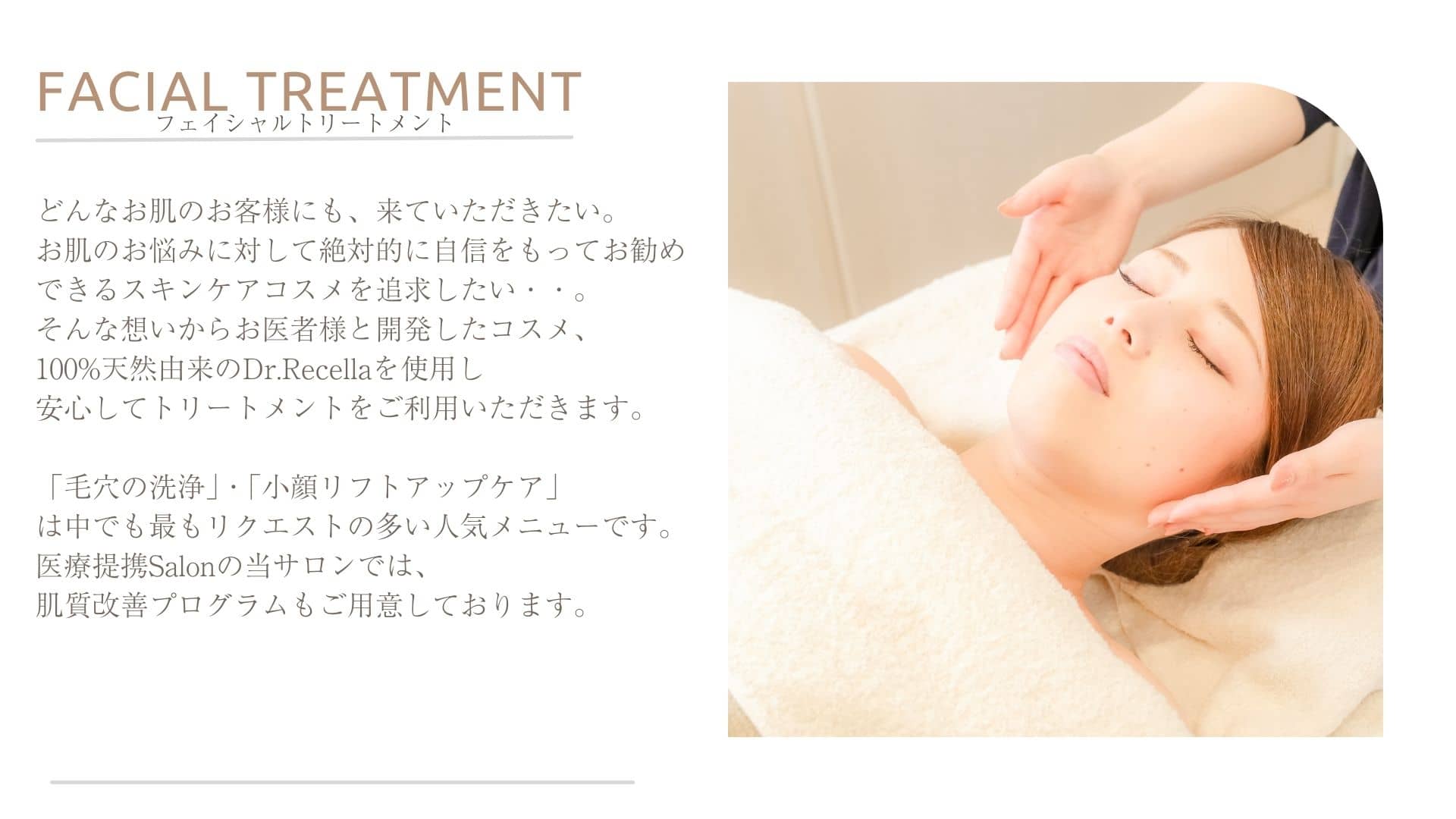 FACIAL TREATMENT