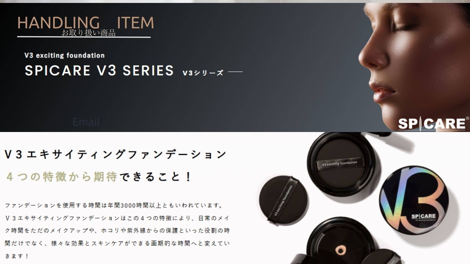 HANDLING ITEM SPICARE V3 SERIES