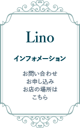 インフォメーション|お問い合わせ・お申し込みお店の場所はこちら